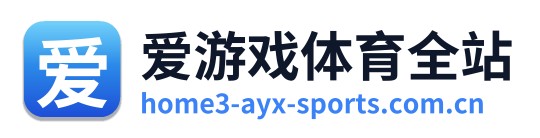爱游戏体育全站 Logo